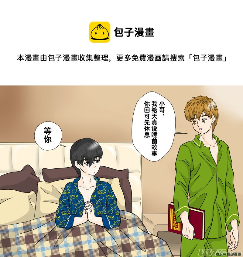 正章 98-第179话
