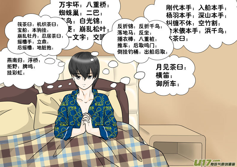 正章 98-第179话