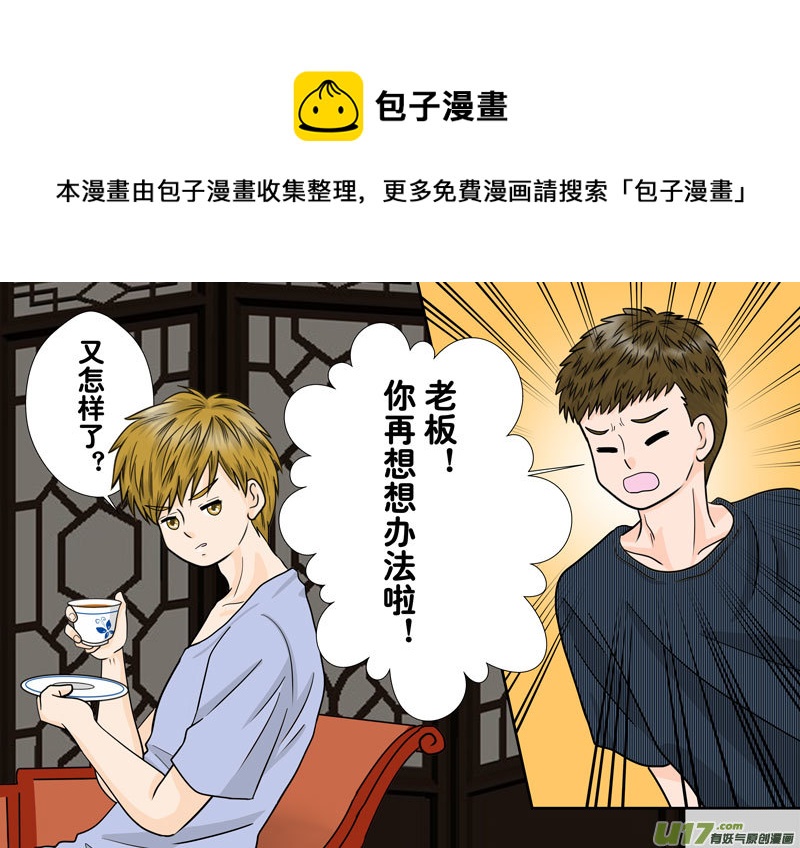 正章 100-第181话