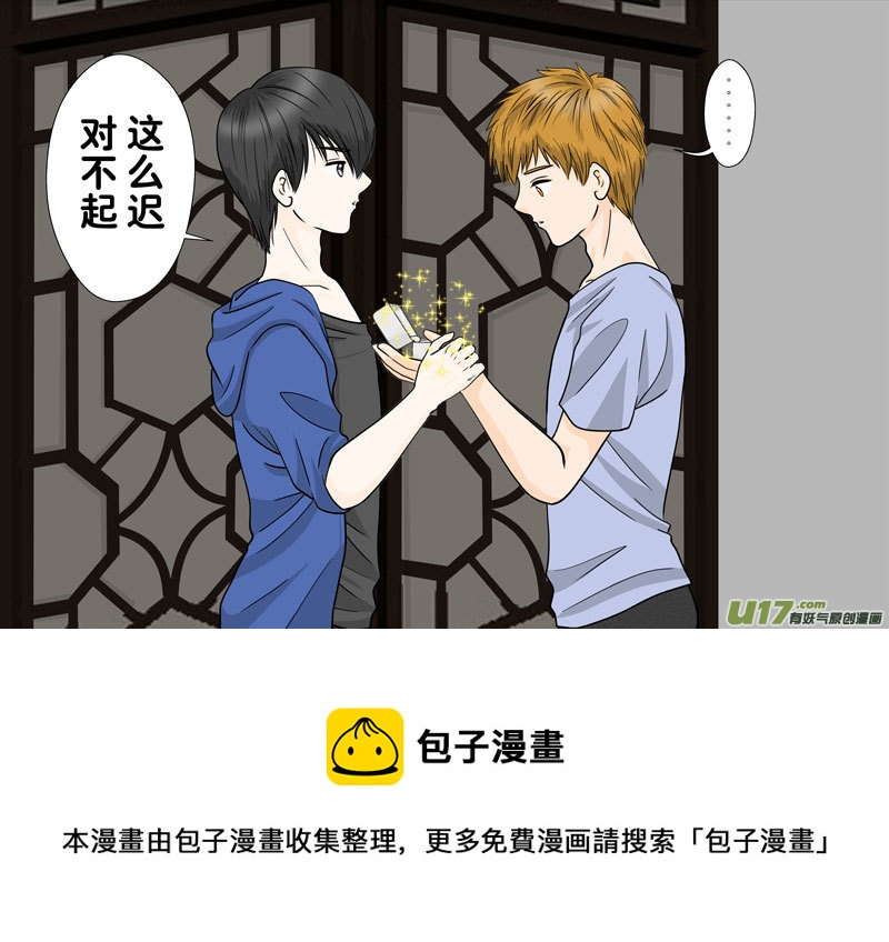 正章 100-第181话