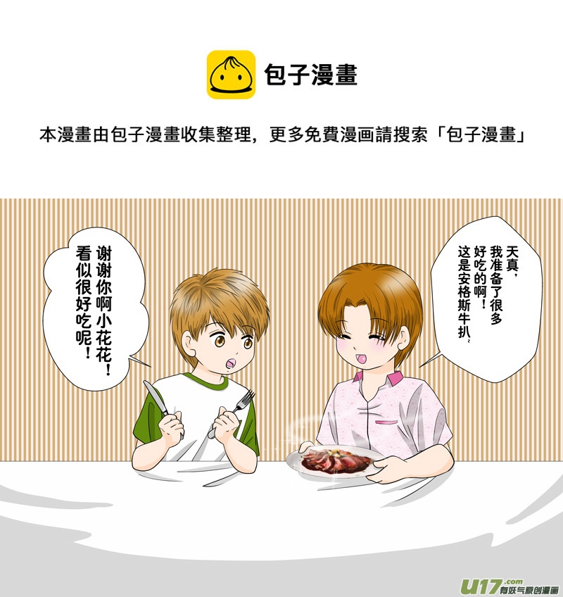正章 104-第185话