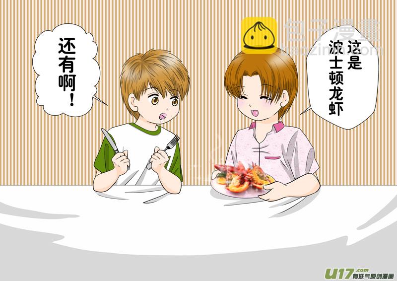 正章 104-第185话