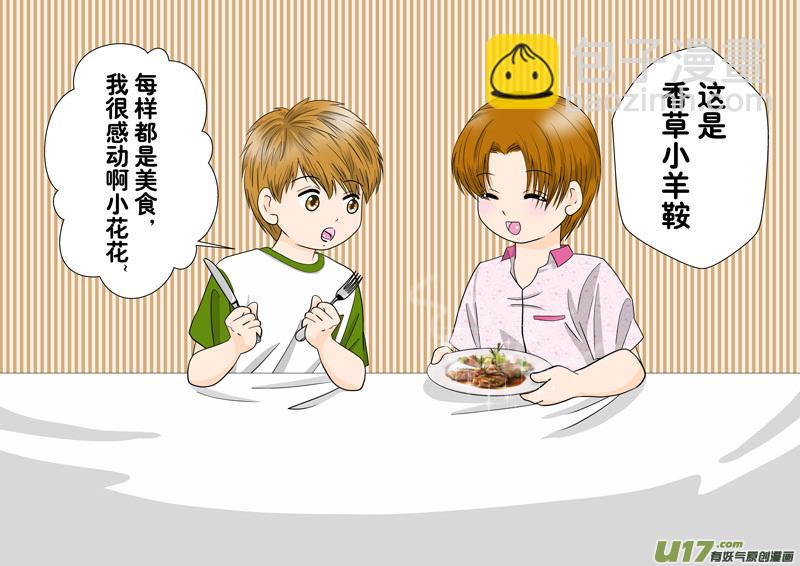 正章 104-第185话