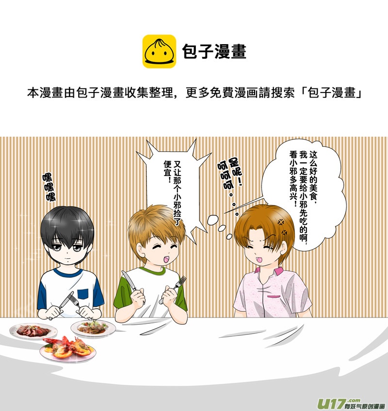 正章 104-第185话