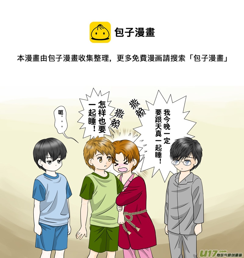 正章 106-第187话