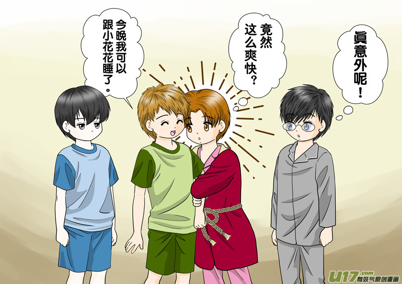 正章 106-第187话