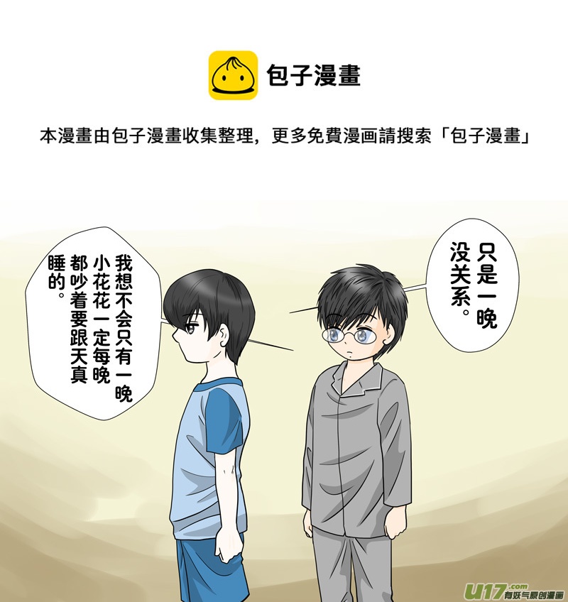 正章 106-第187话
