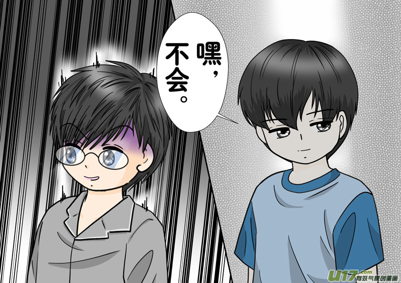 正章 106-第187话
