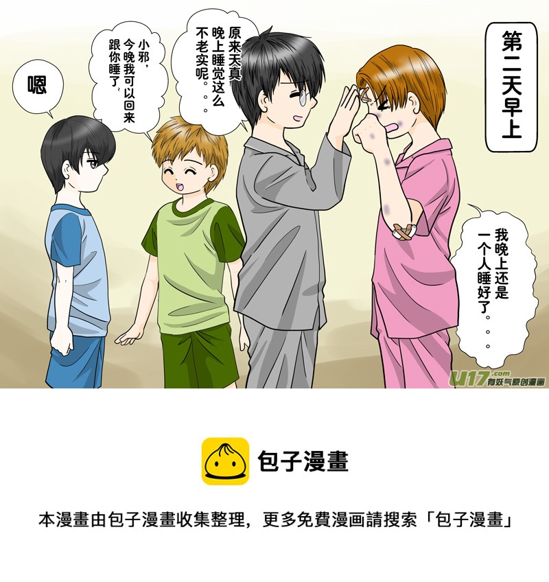 正章 106-第187话