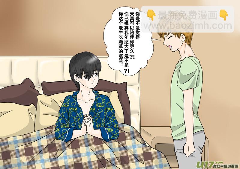 正章 110-第191话