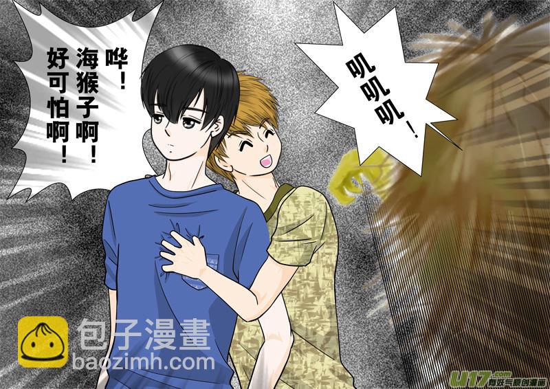 小邪天真的日常（17）-第193话