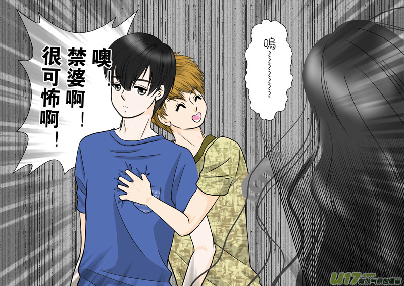 小邪天真的日常（17）-第193话