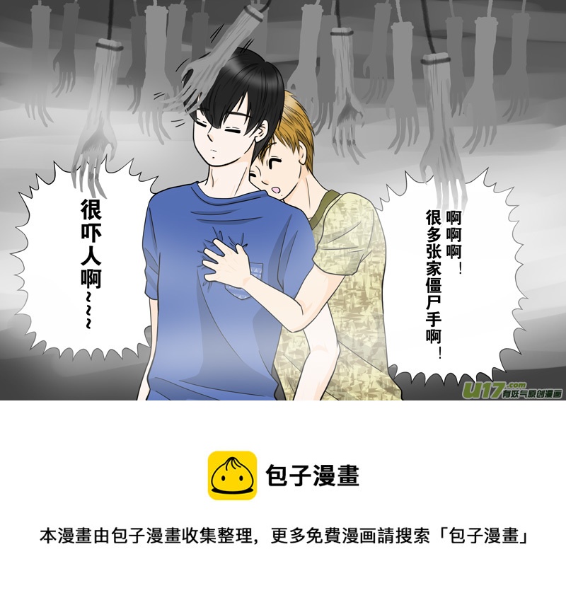 小邪天真的日常（17）-第193话