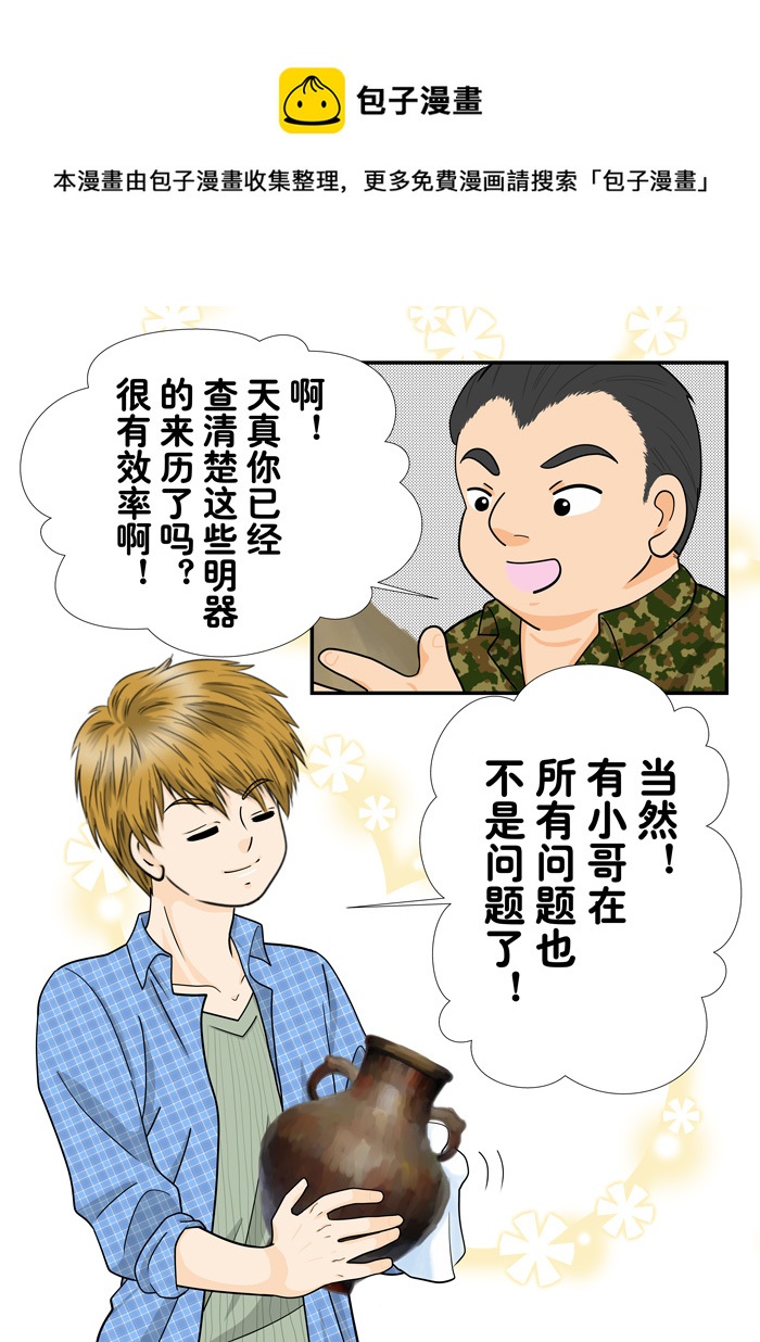 正章 113-第195话