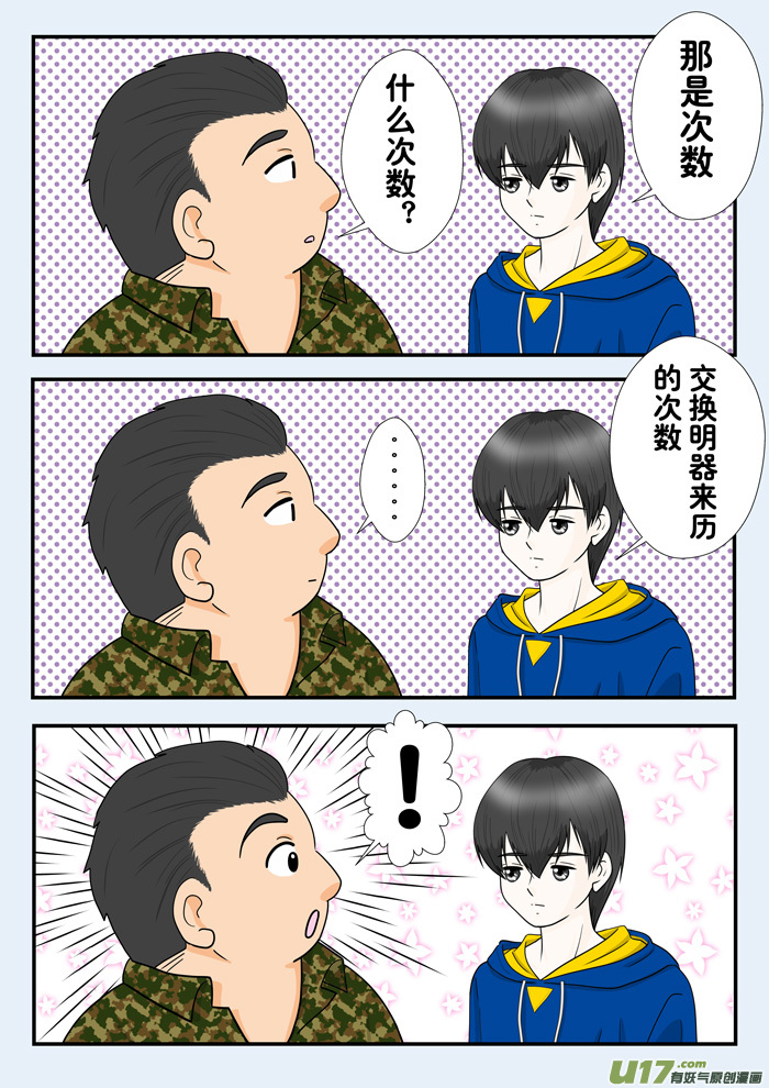 正章 113-第195话