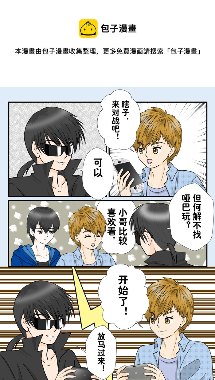 正章 115-第197话