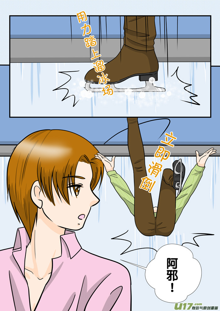 正章 117-第199话