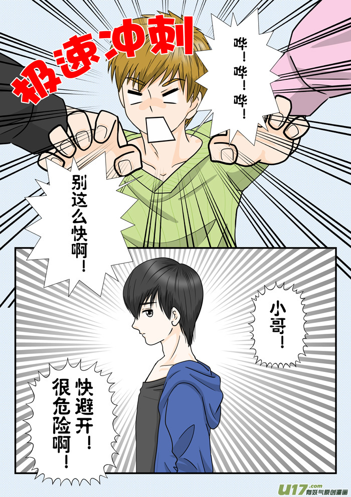 正章 117-第199话