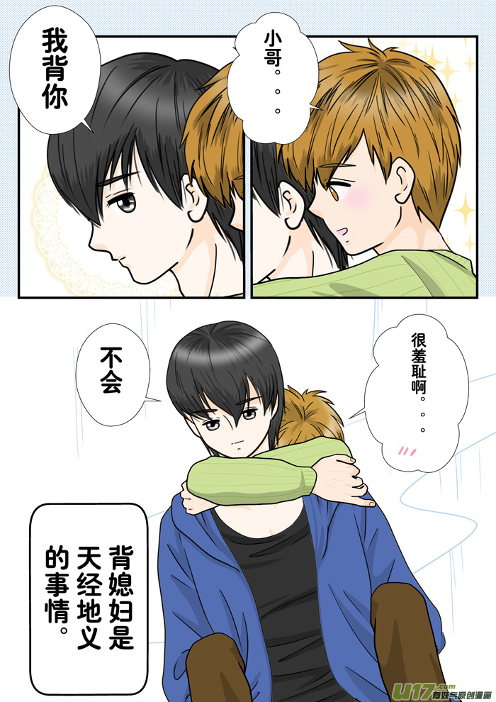 正章 117-第199话