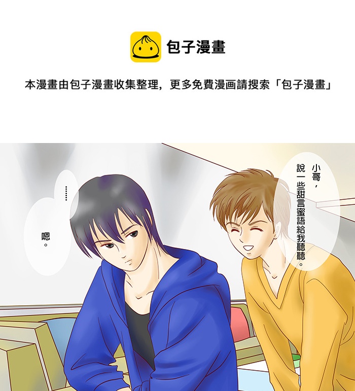 張影帝發功-第3话