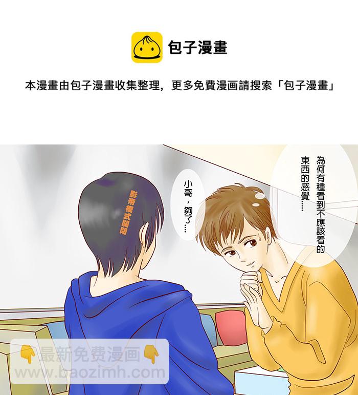 張影帝發功-第3话