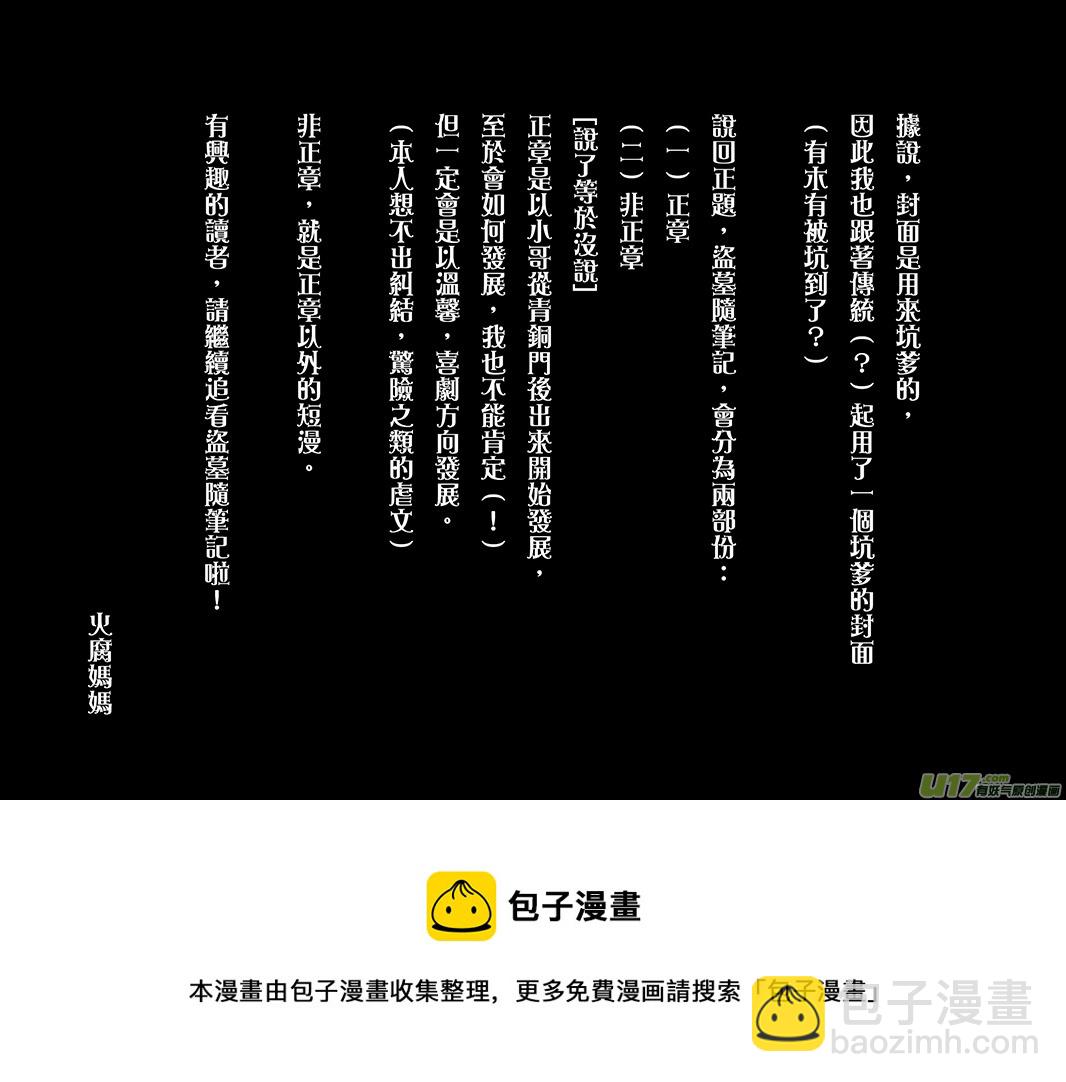 張影帝發功-第3话