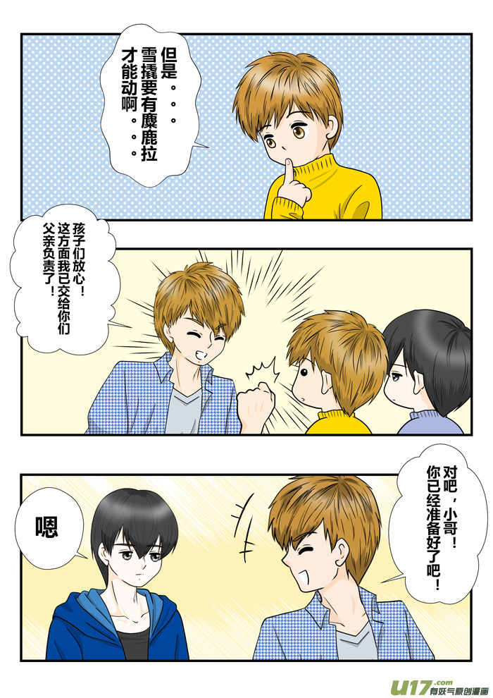 正章 118-第201话
