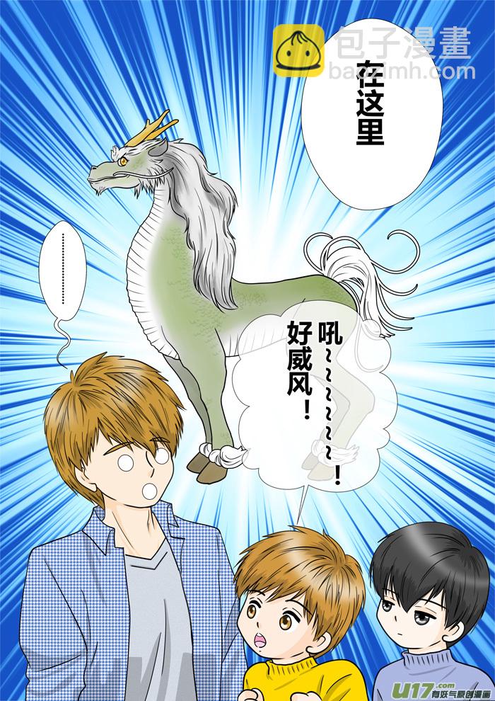 正章 118-第201话