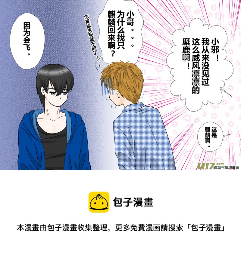 正章 118-第201话