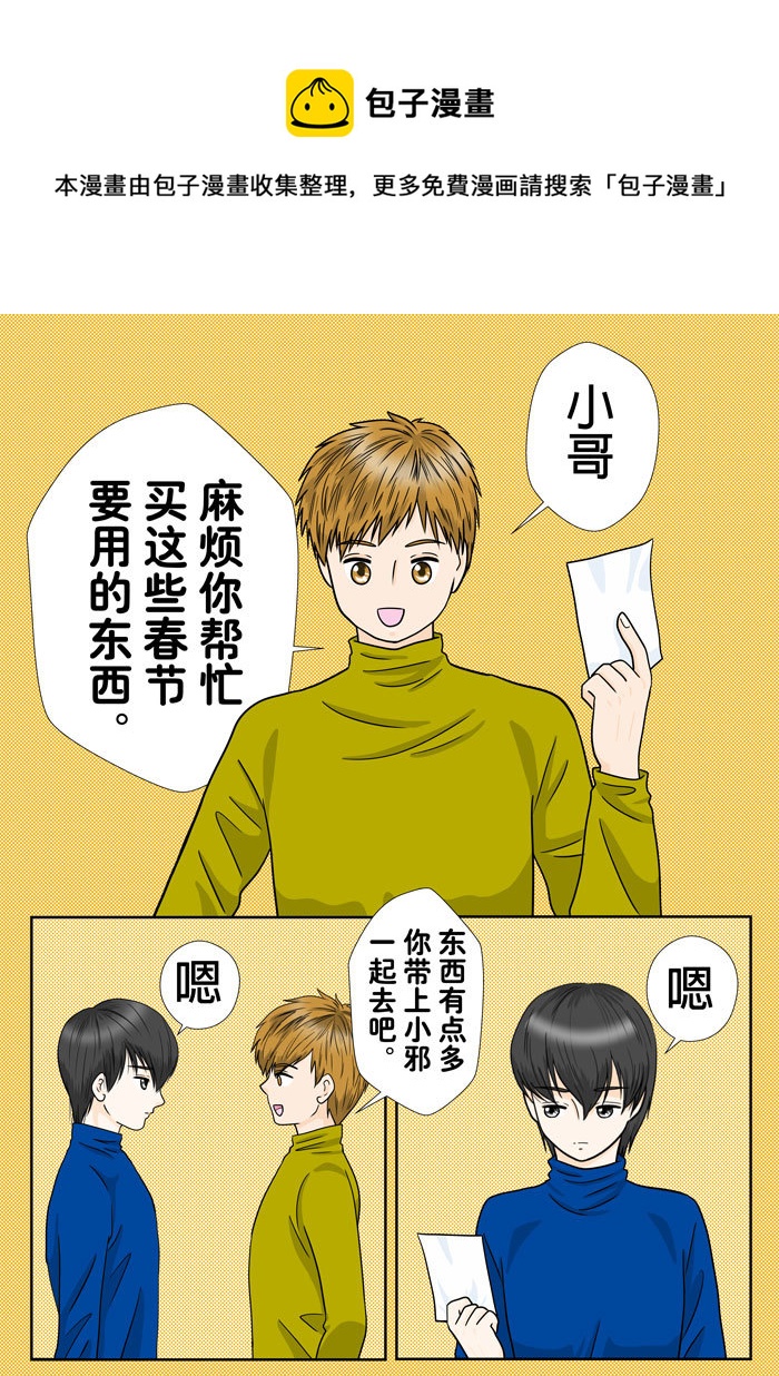 正章 120-第205话