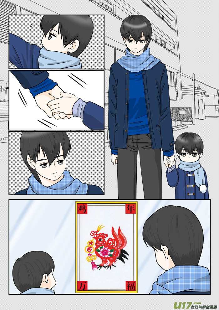 正章 120-第205话