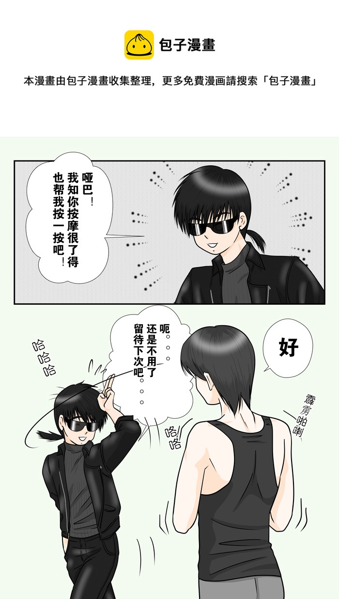 正章 123（的小尾巴）-第209话