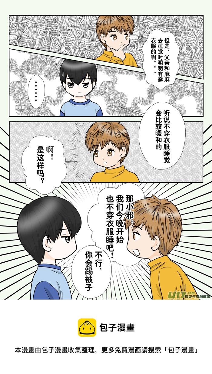 正章 （124）-第213话