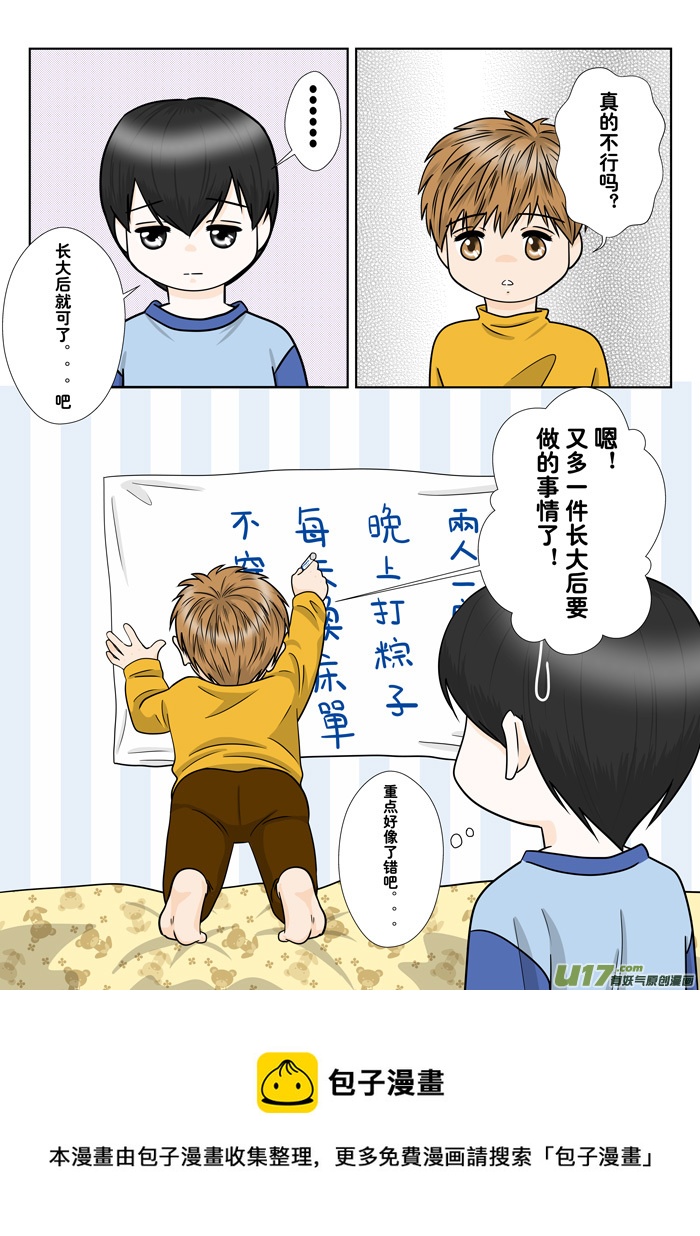 正章 （124）-第213话