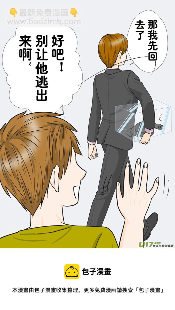 正章（125）[接  小邪天真 23]-第221话