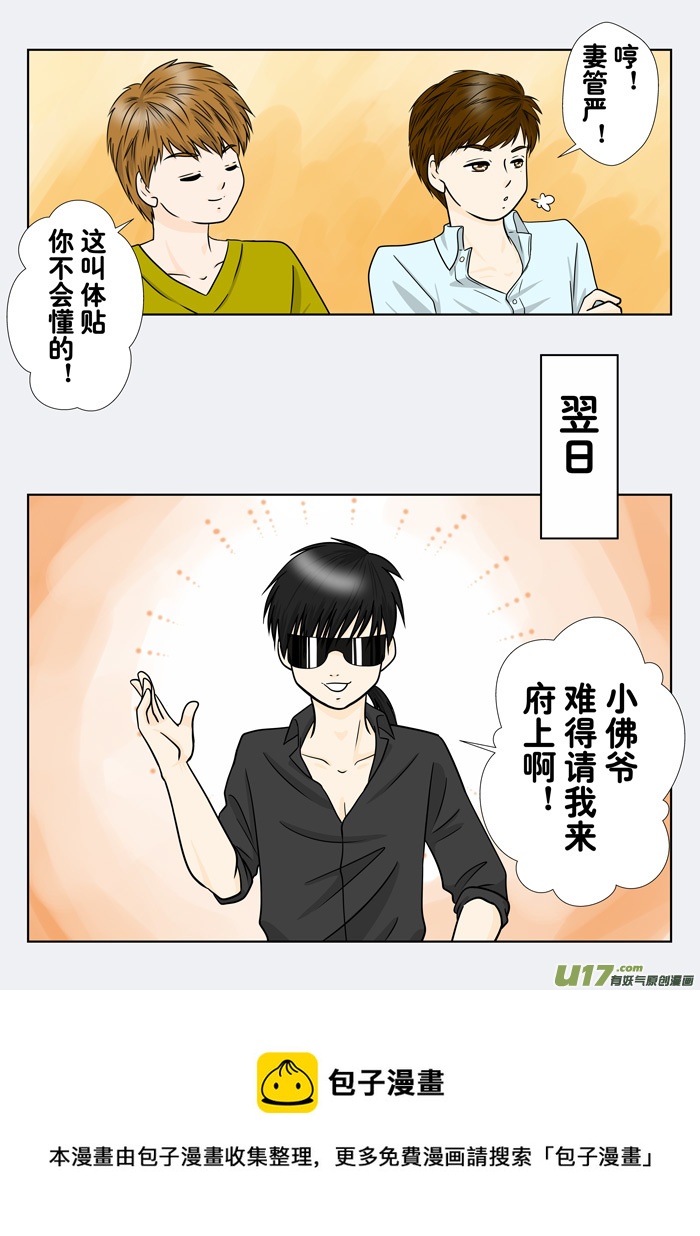 正章（125）[接  小邪天真 23]-第221话