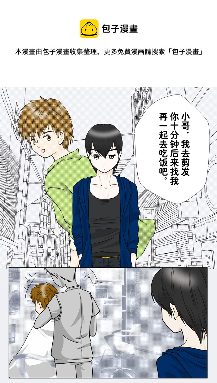 剪发-第223话