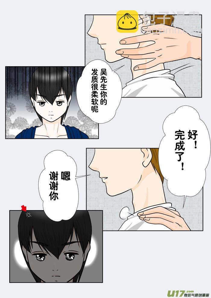 剪发-第223话