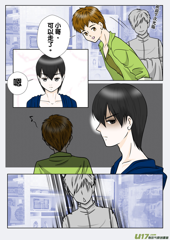 剪发-第223话