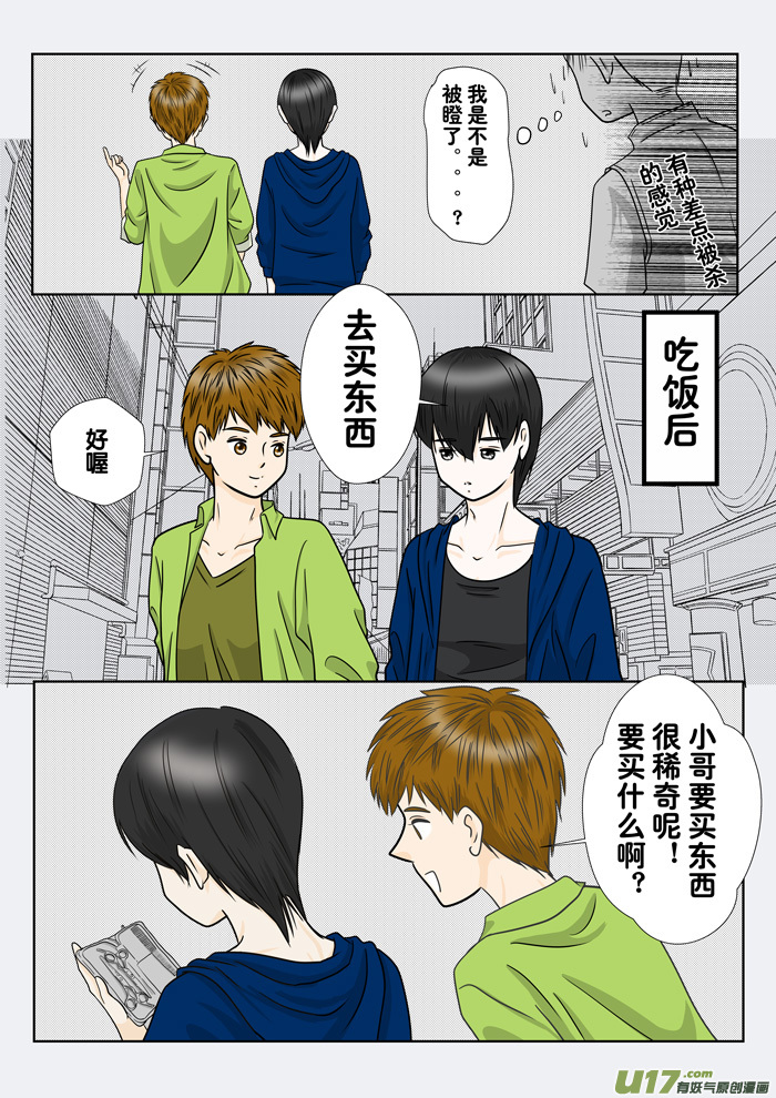 剪发-第223话