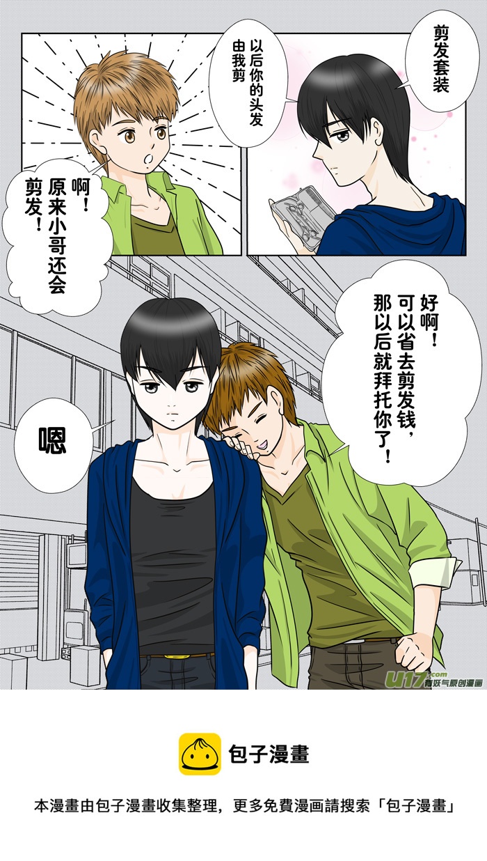 剪发-第223话