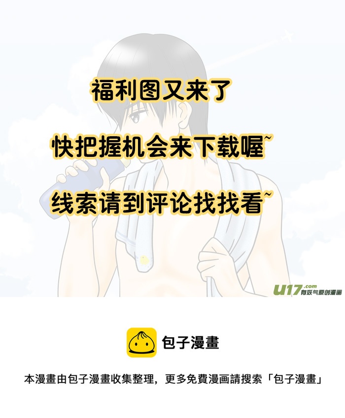 剪发-第223话
