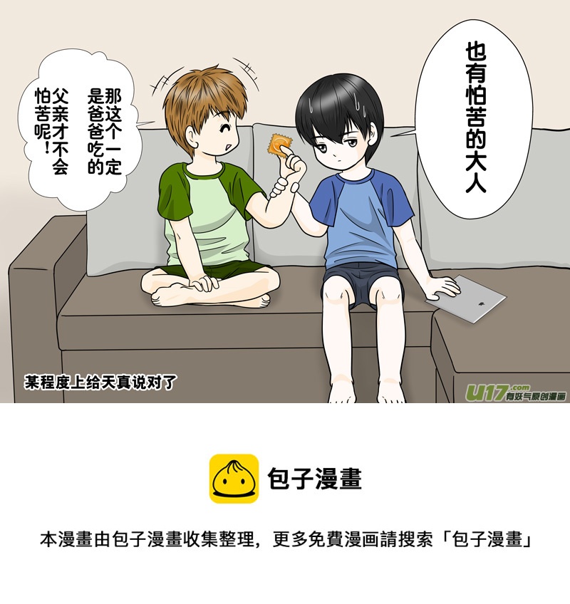 正章（127）-第225话