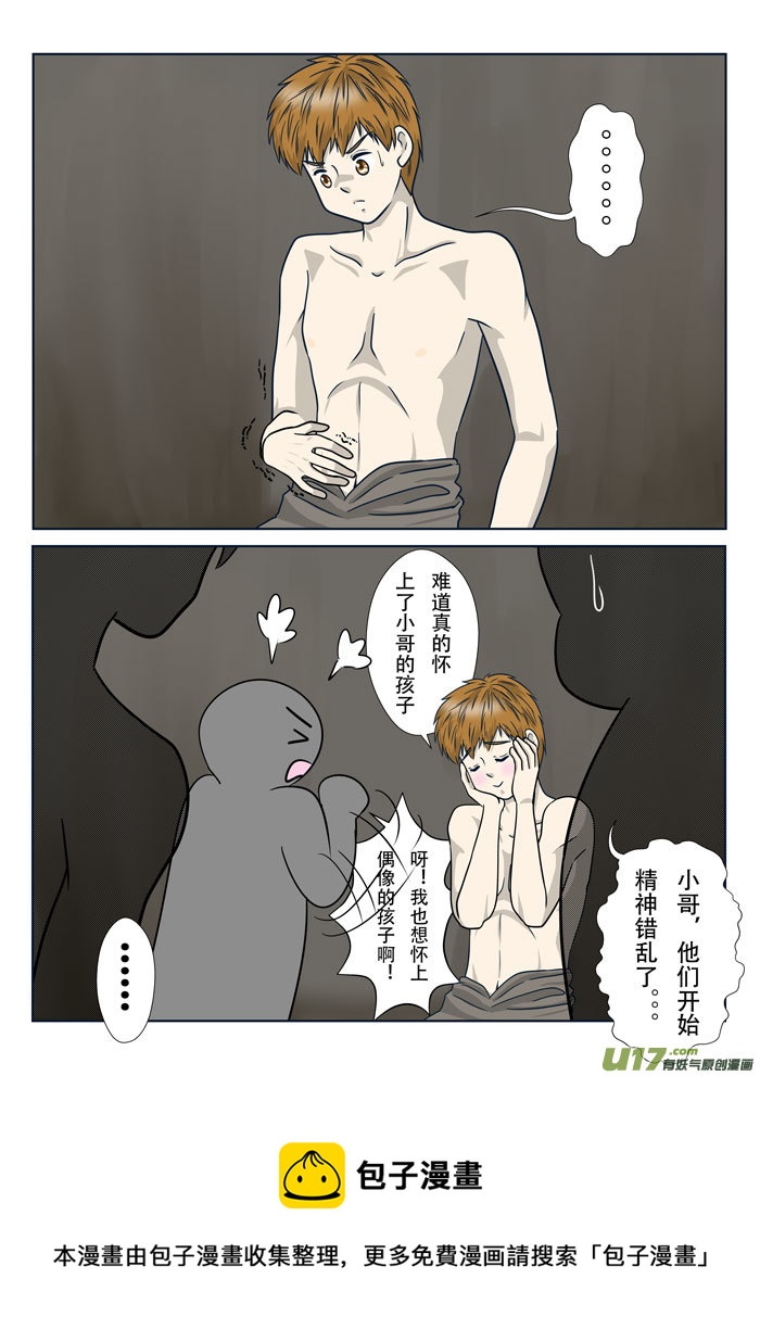 盗墓笔记重启 第70章 （改）-第233话