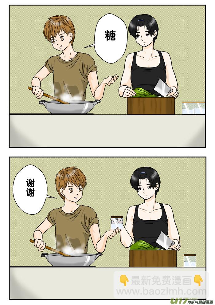 正章（133）-第235话