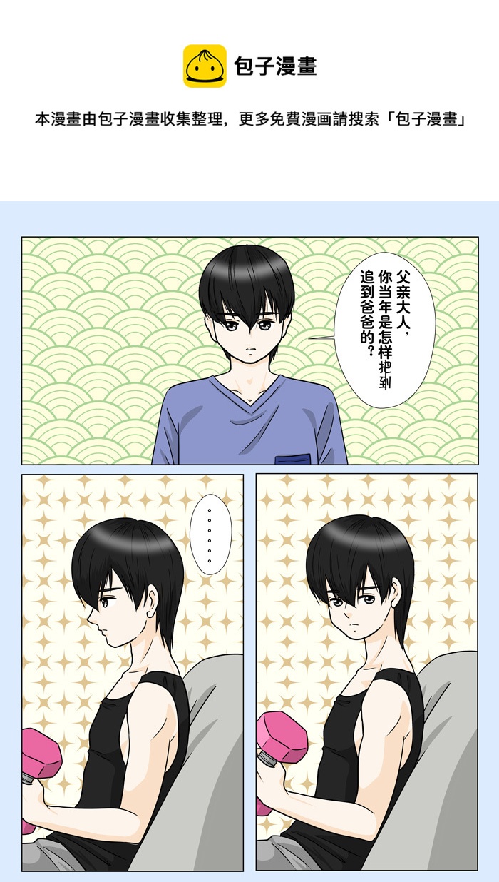 正章（134）-第237话