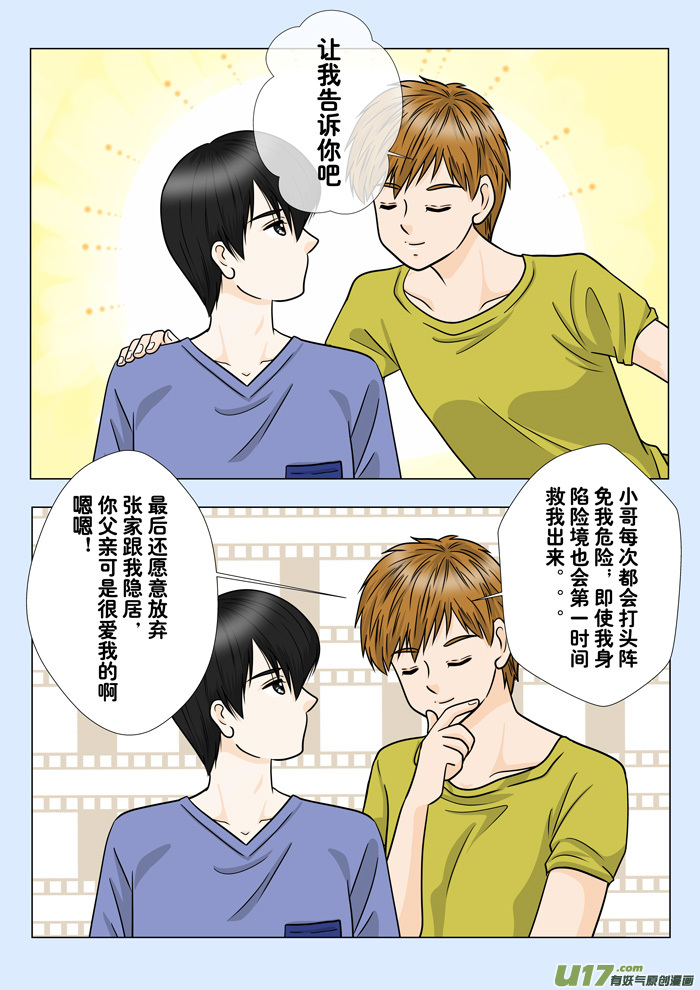 正章（134）-第237话