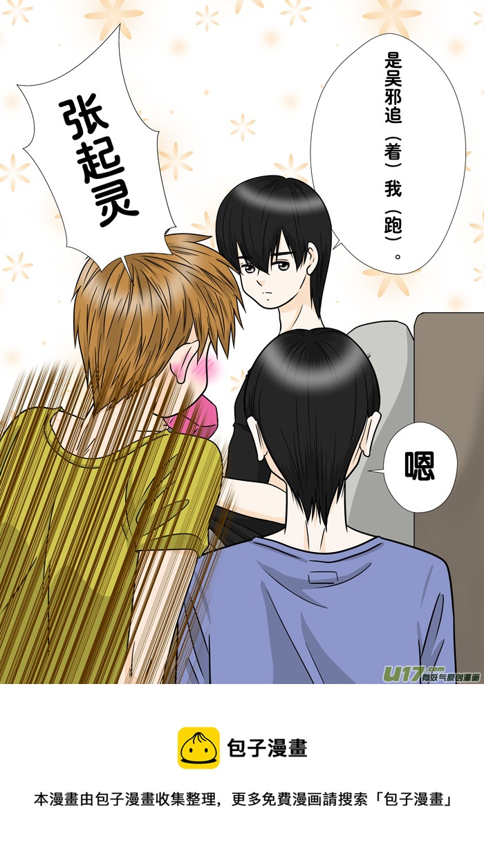 正章（134）-第237话