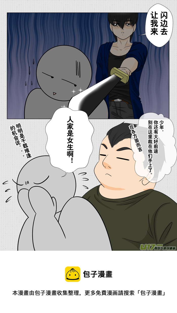 盗墓笔记重启第99章（改）-第239话