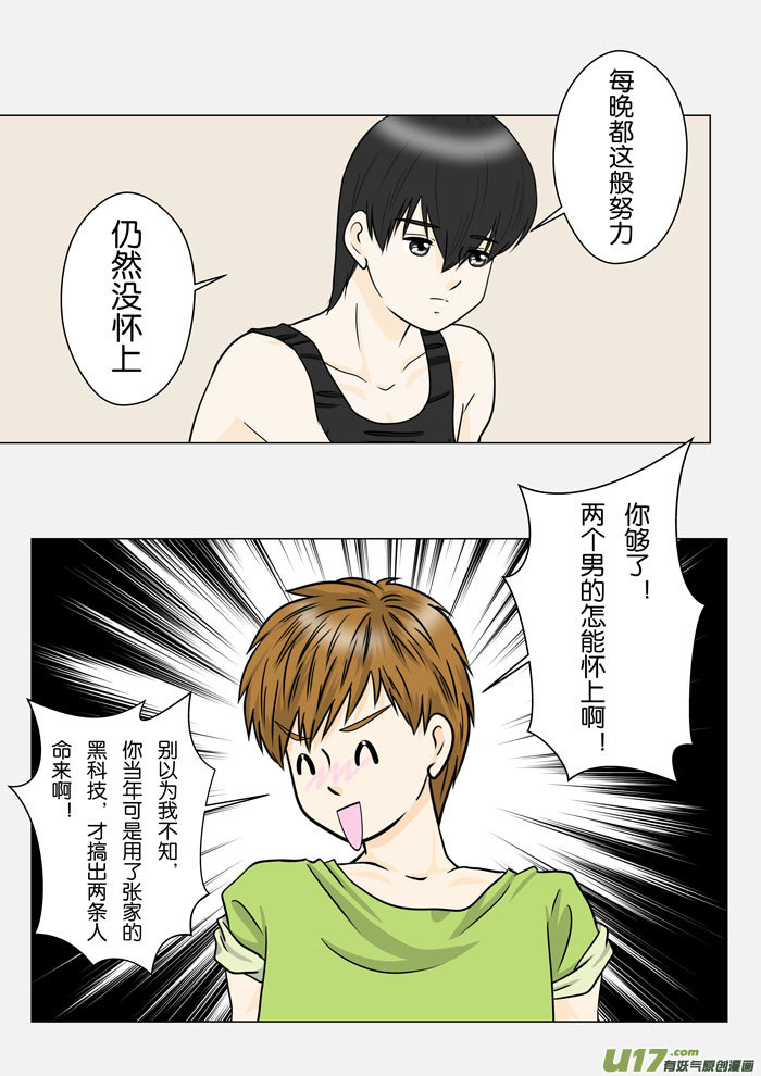 正章（136）-第241话